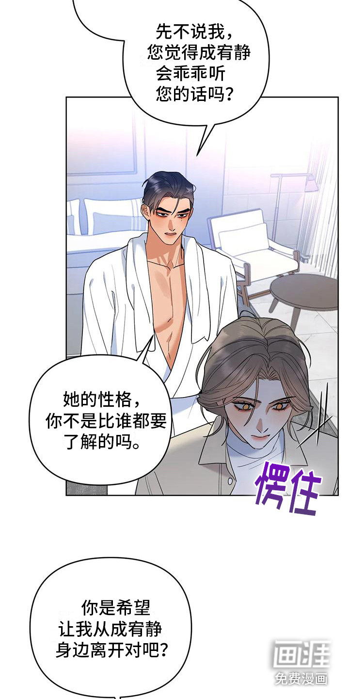 第8话1