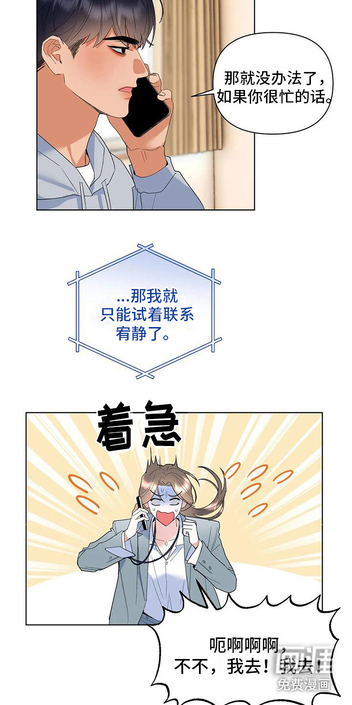 第8话14