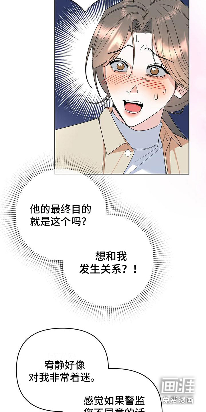第8话4