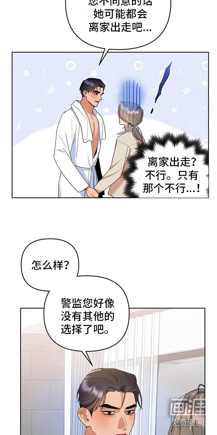 第8话5