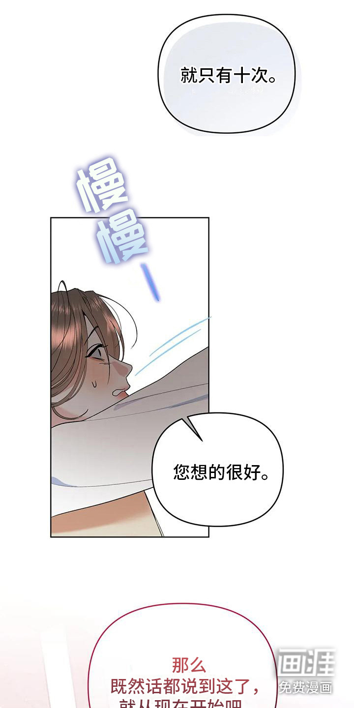 第8话8