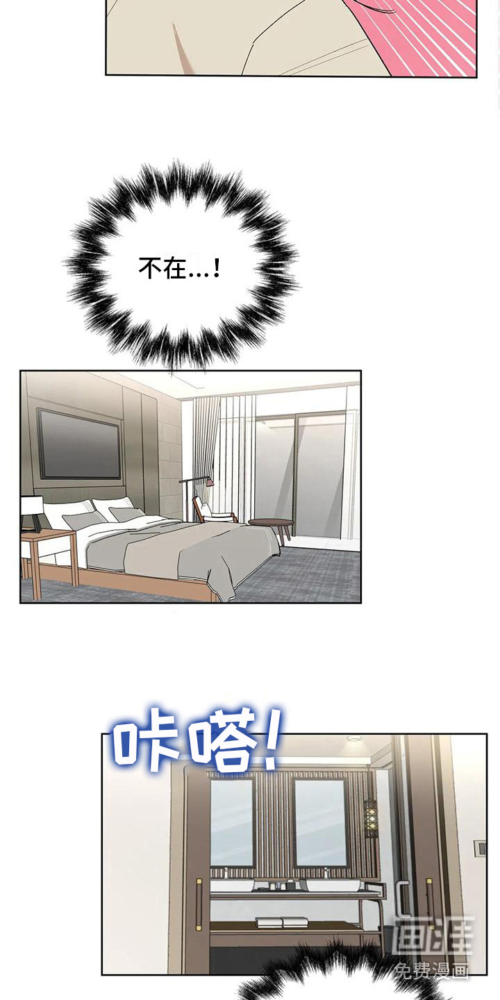 第7话11