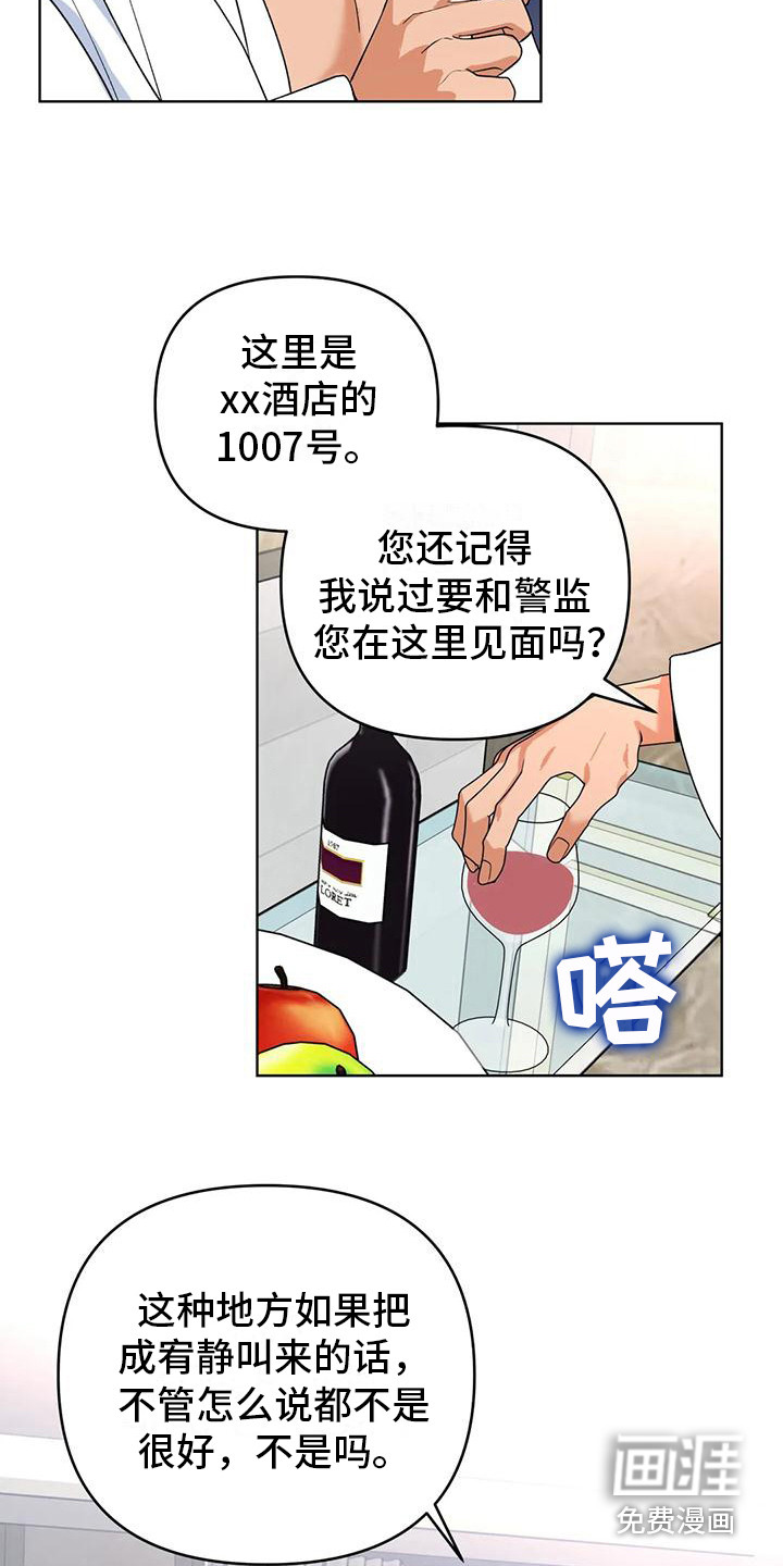 第7话16
