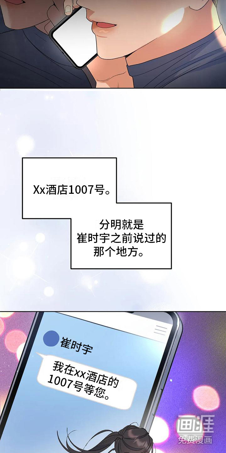 第7话4