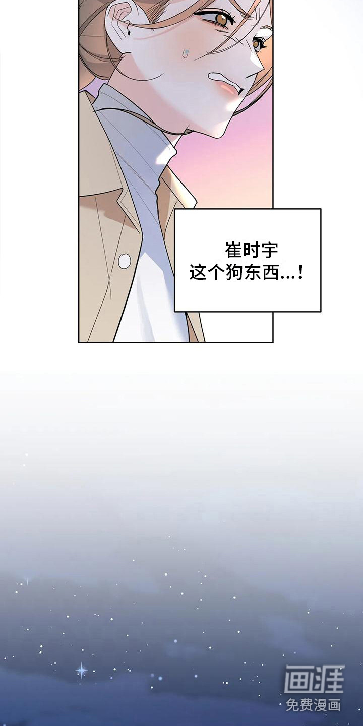 第7话6