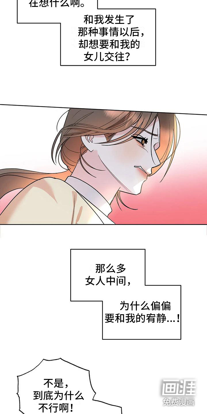 第6话12