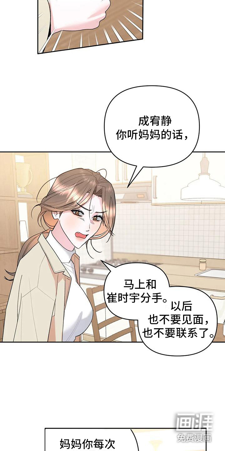第6话14