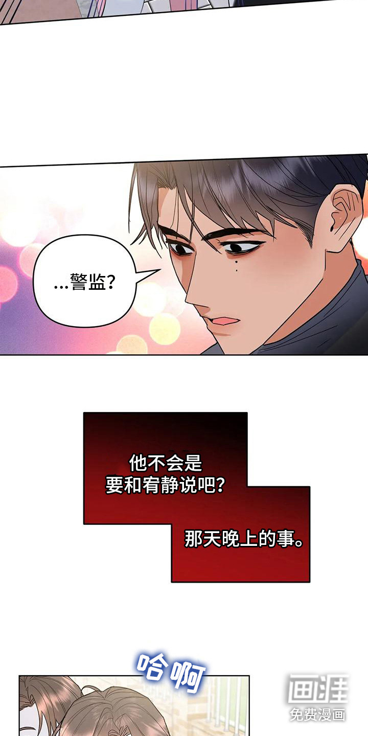 第6话3