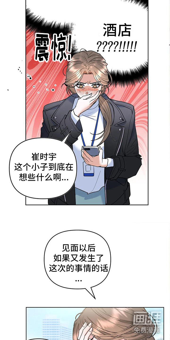 第5话12