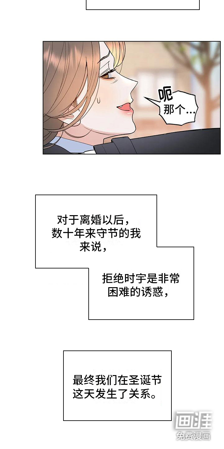 第5话6