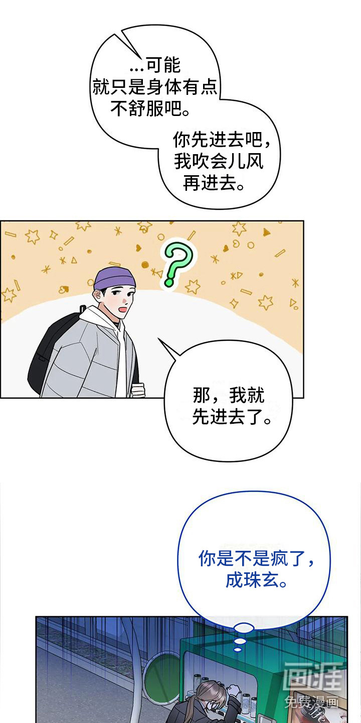 第5话8