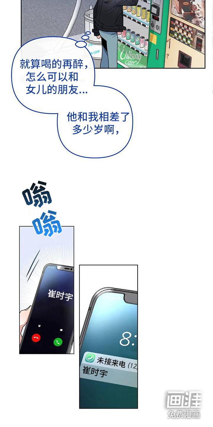 第5话9