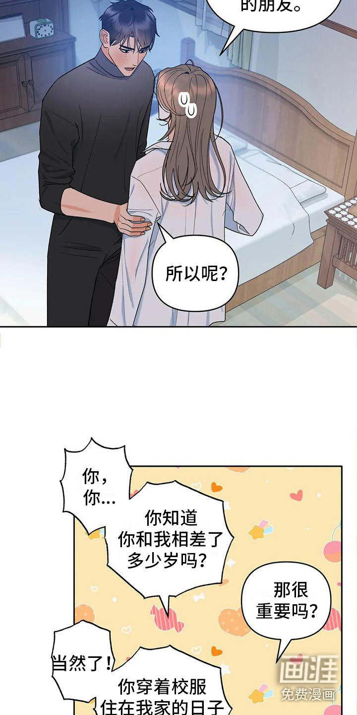 第4话10