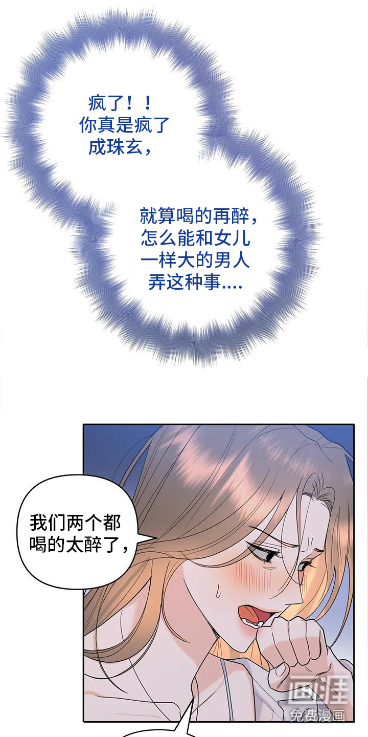 第4话4