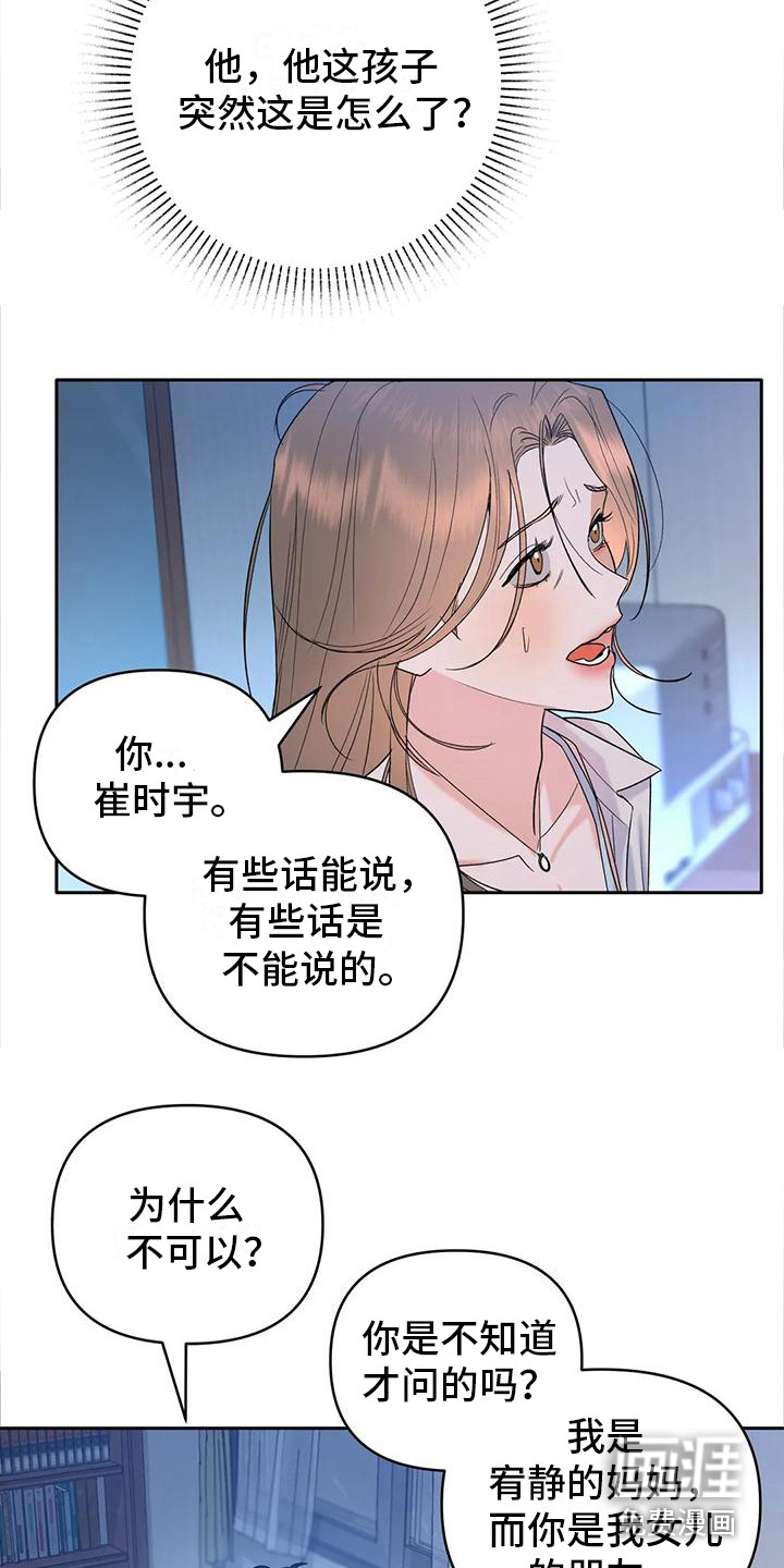 第4话9