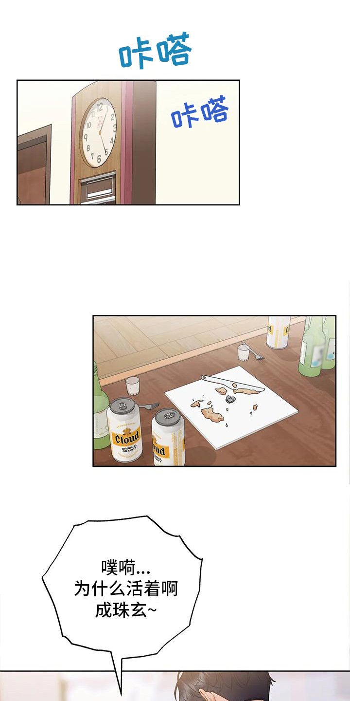 第3话13