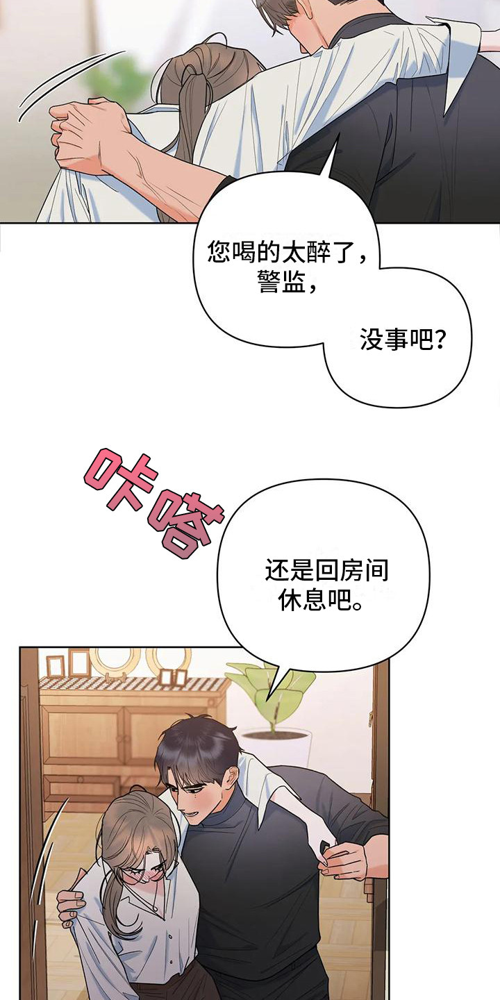 第3话14