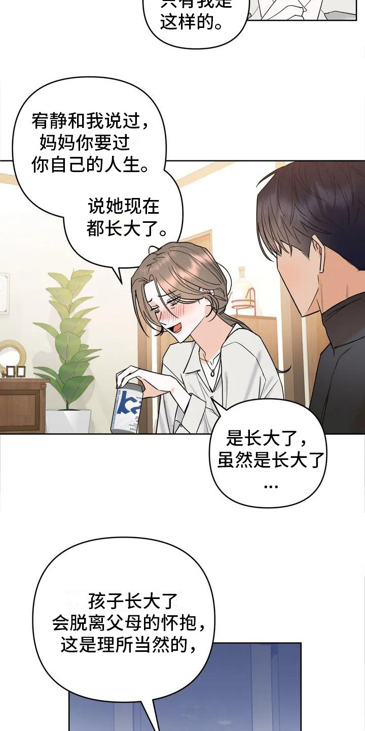 第3话2