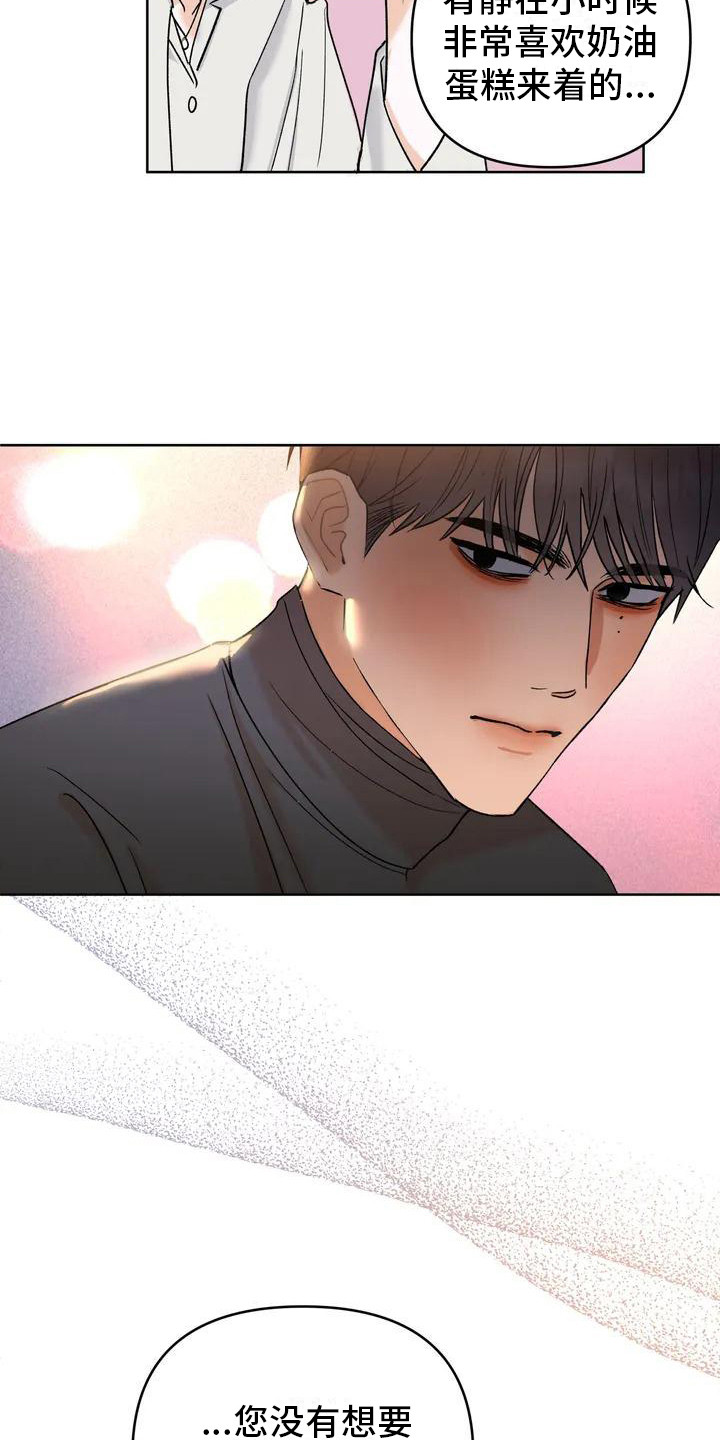 第3话7
