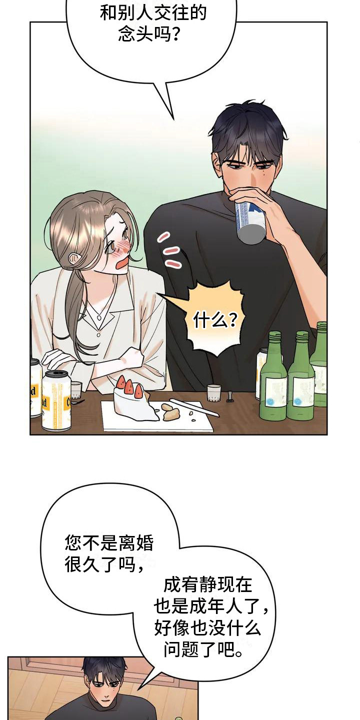 第3话8