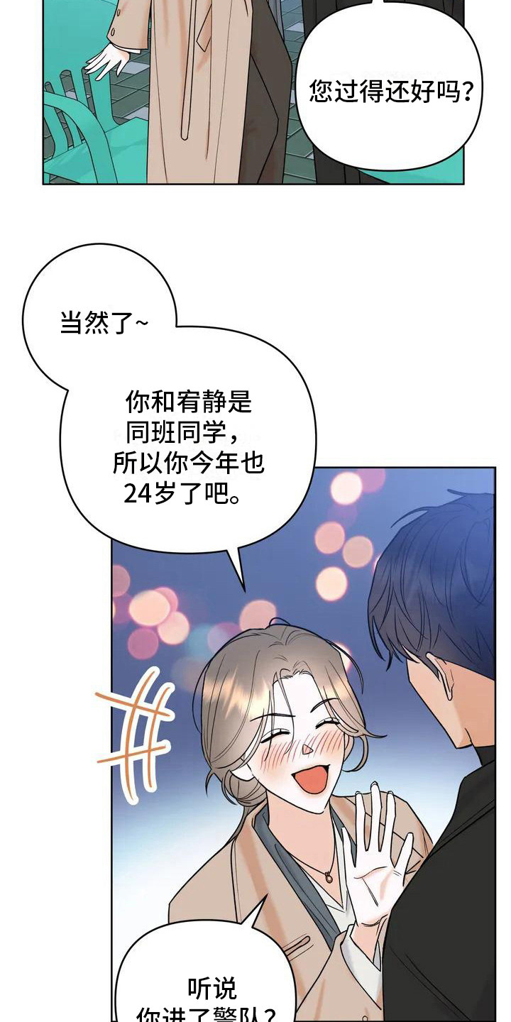第2话10