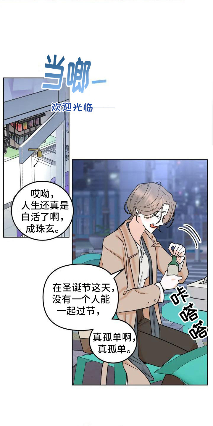 第2话3
