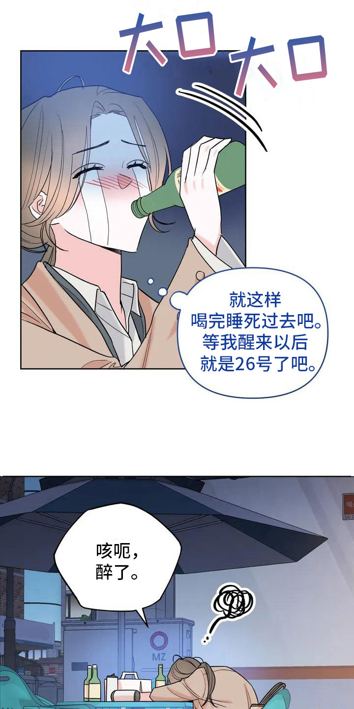 第2话4