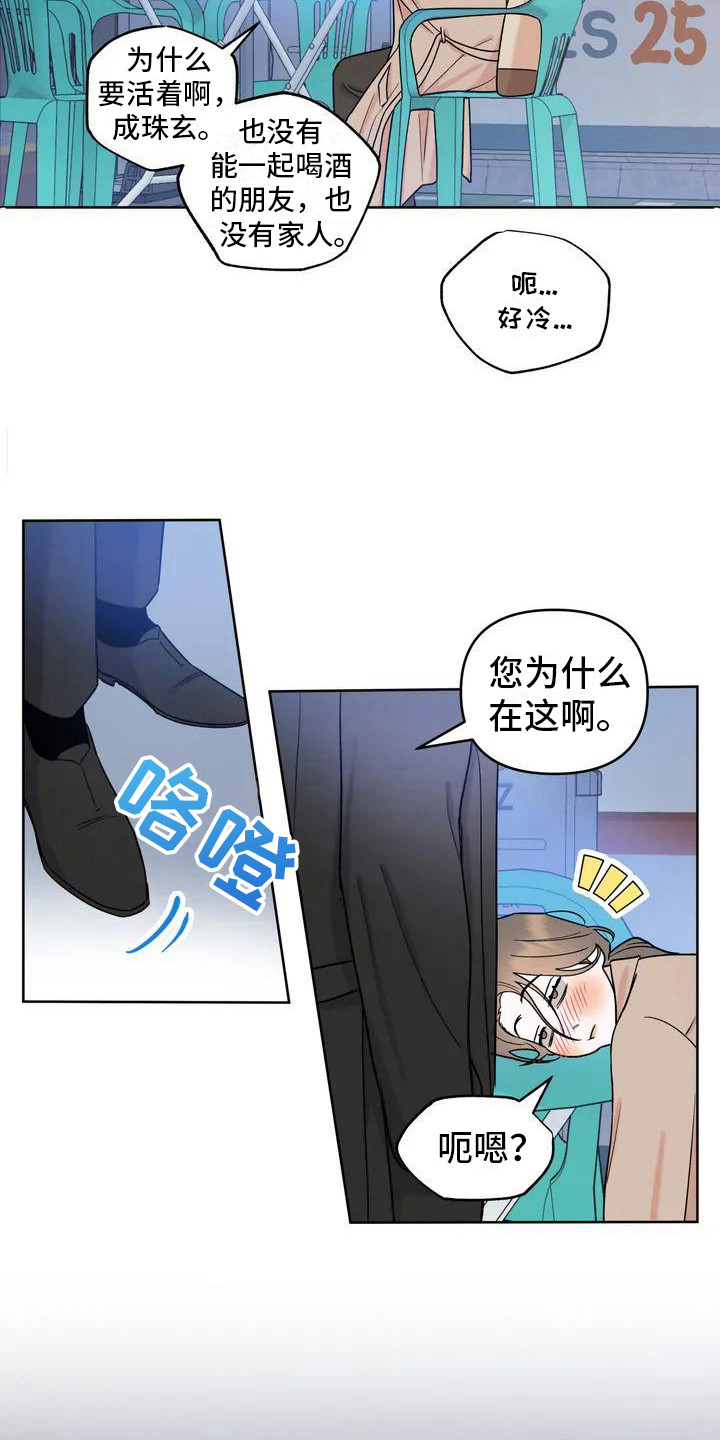 第2话5