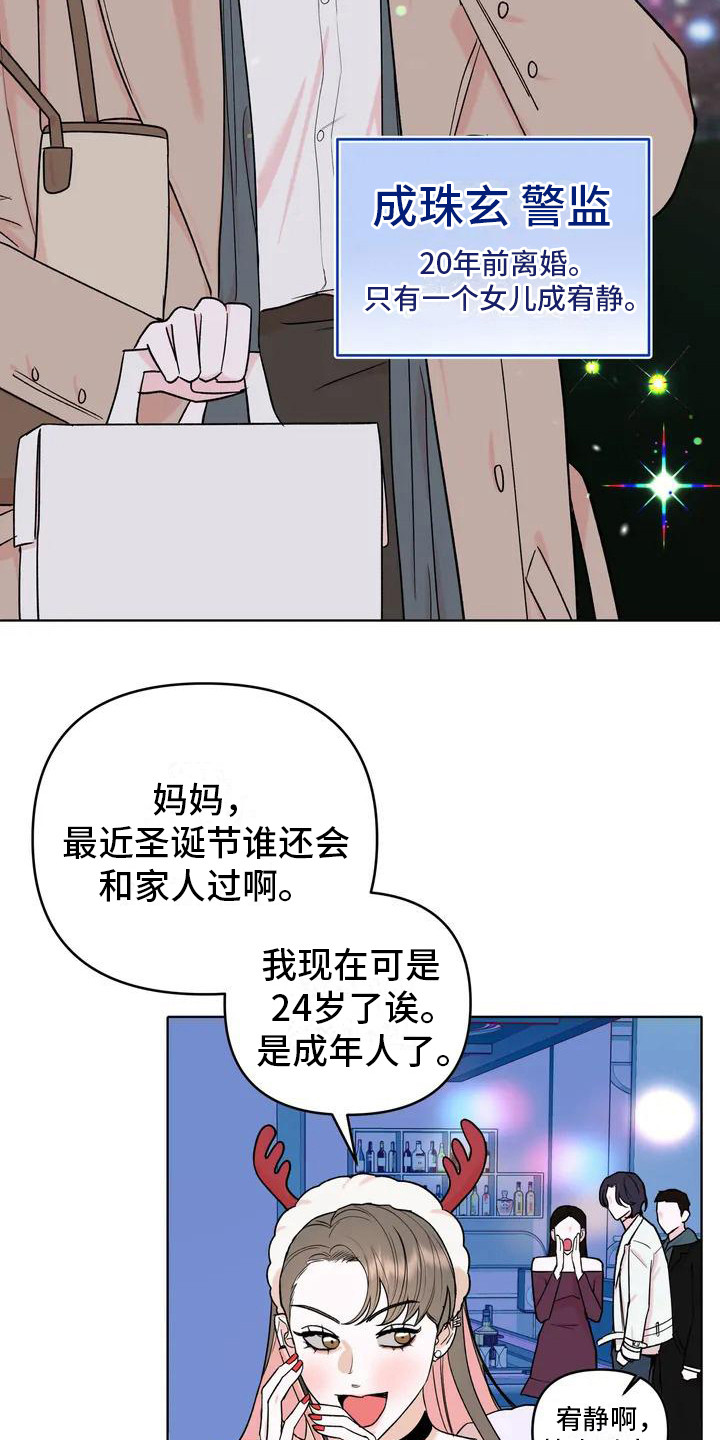 第1话10