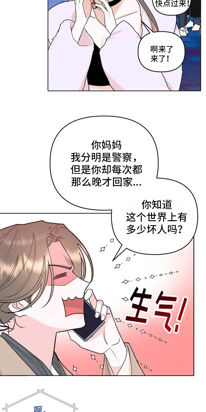 第1话11