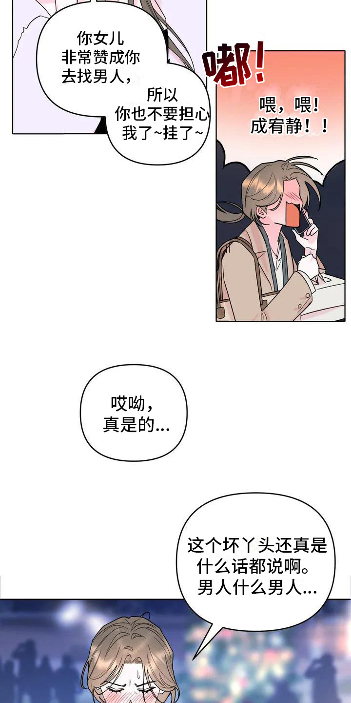 第1话13