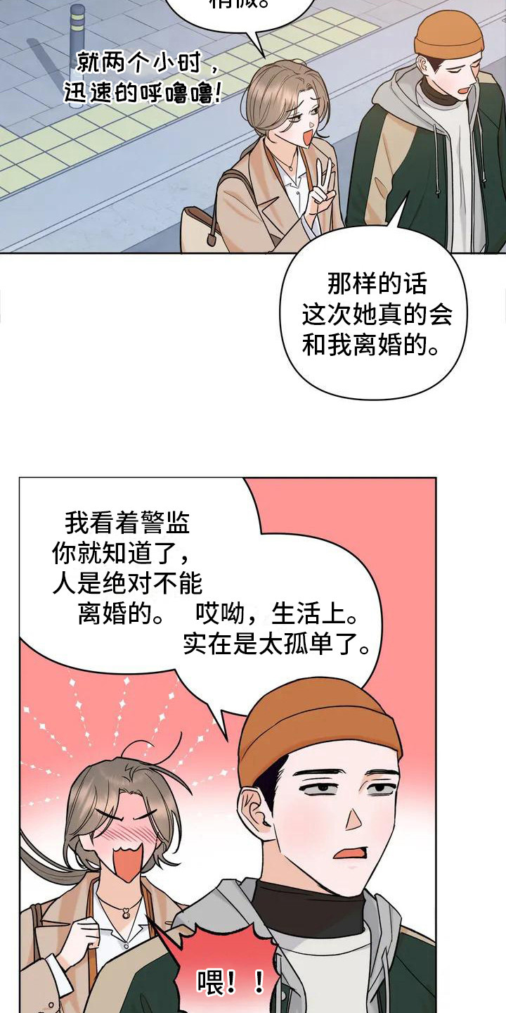 第1话18
