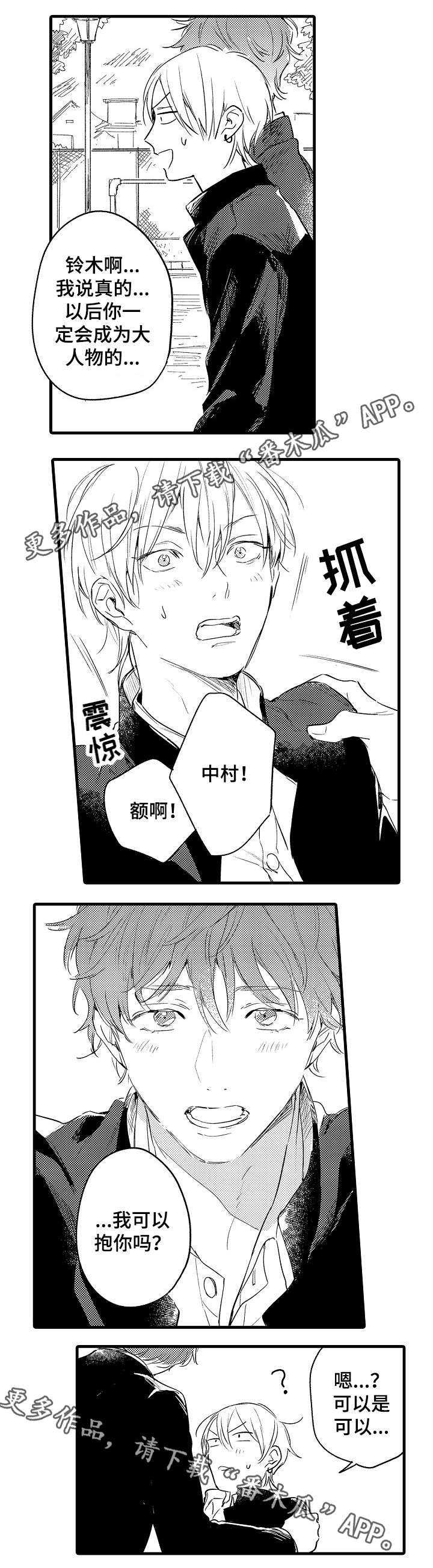 第46话3