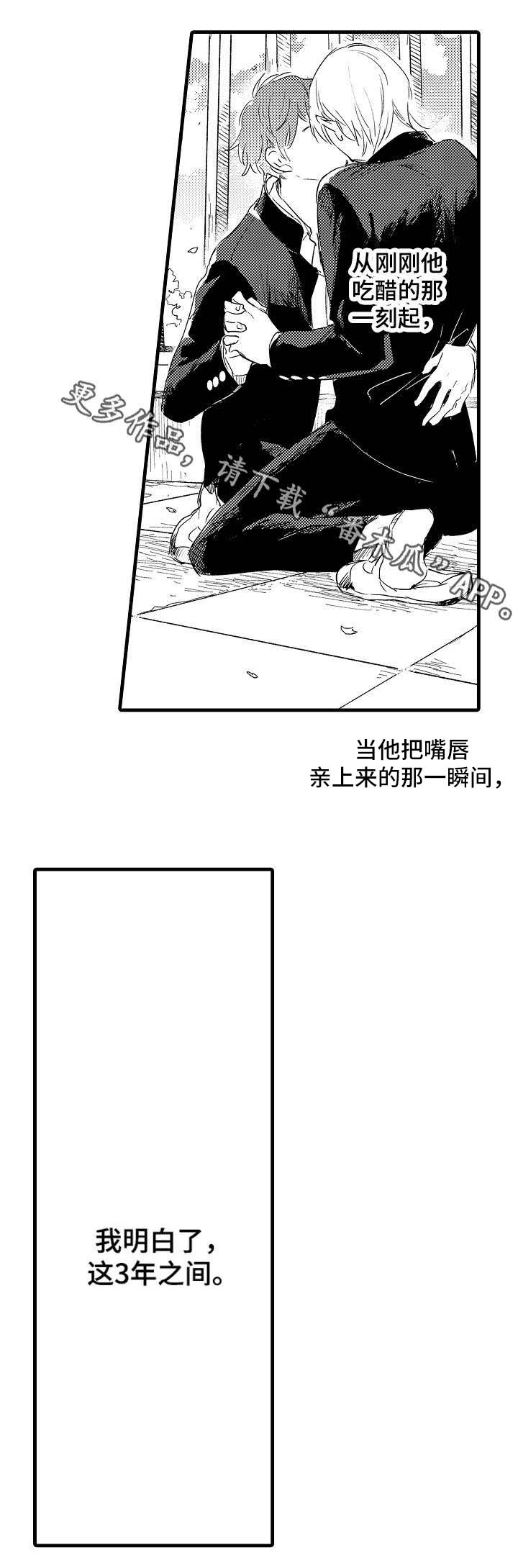 第45话3