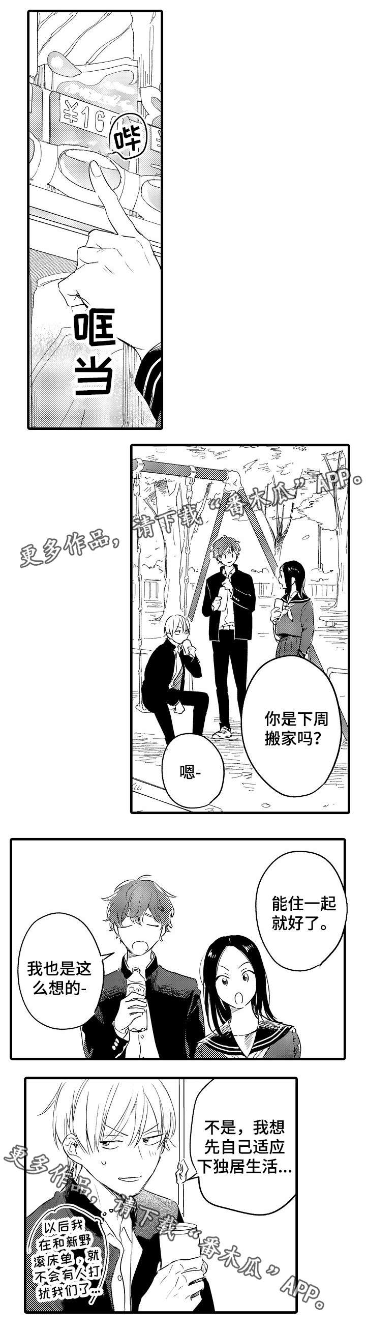 第45话7