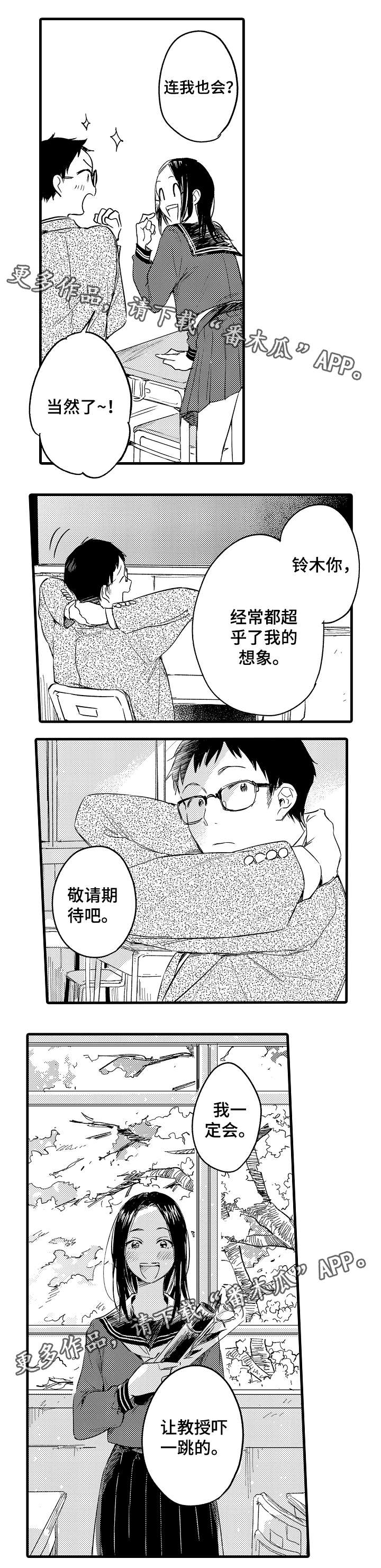 第44话2