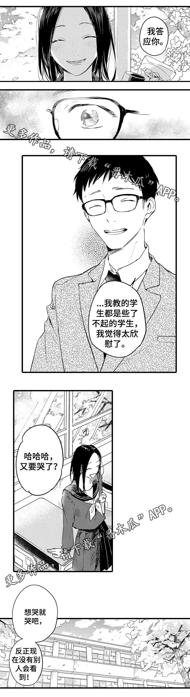 第44话3