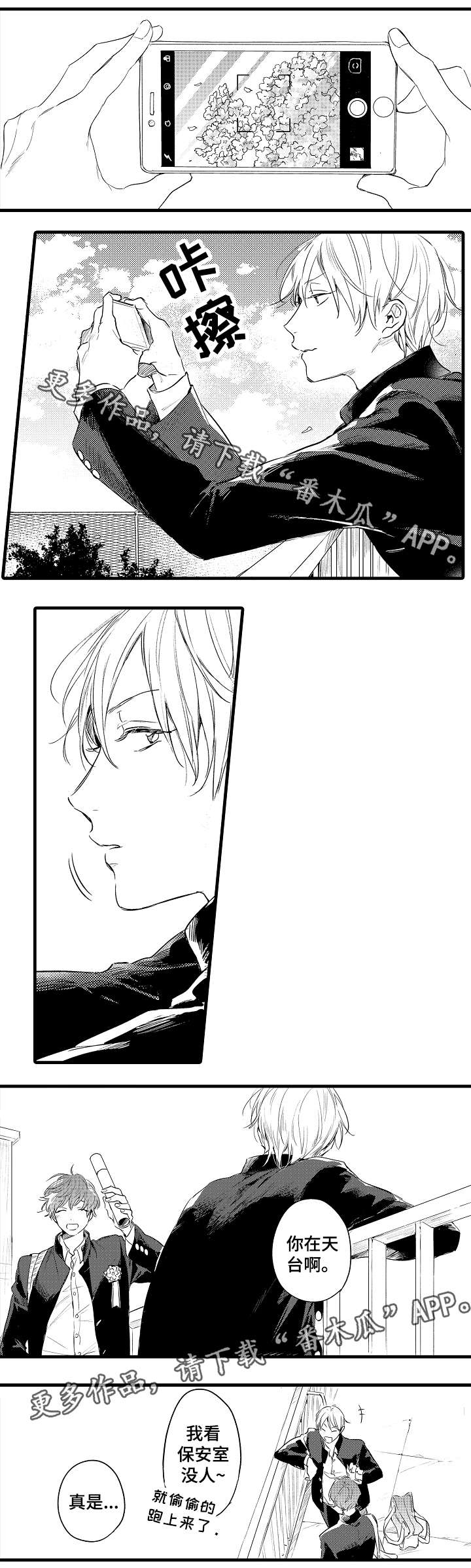 第44话4