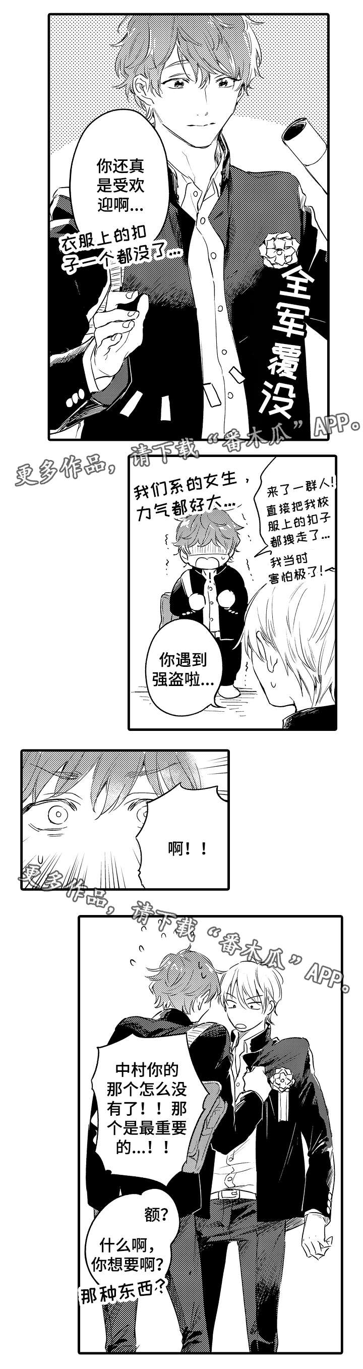 第44话5