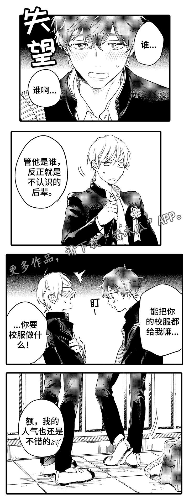 第44话6