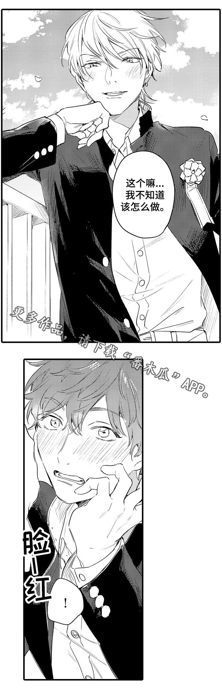 第44话8