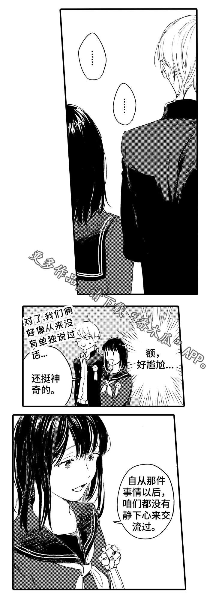 第43话4