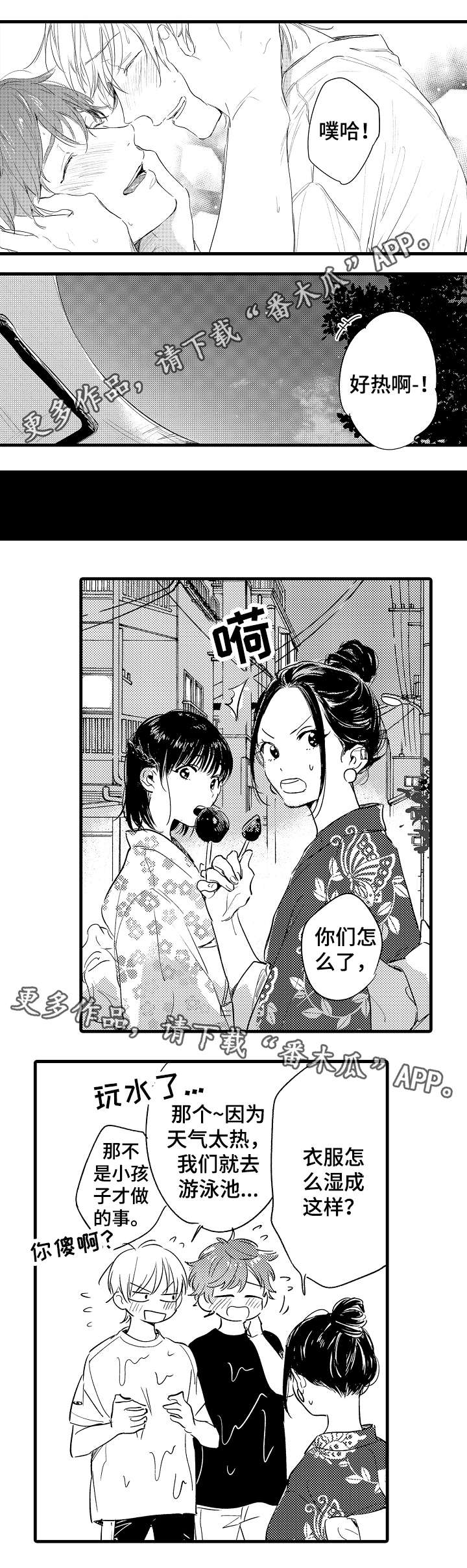 第42话3