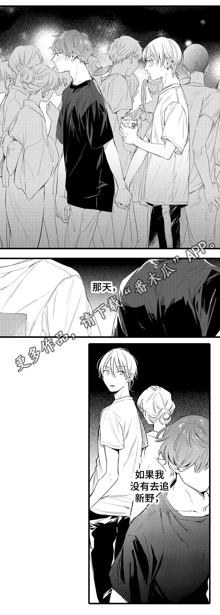 第40话3