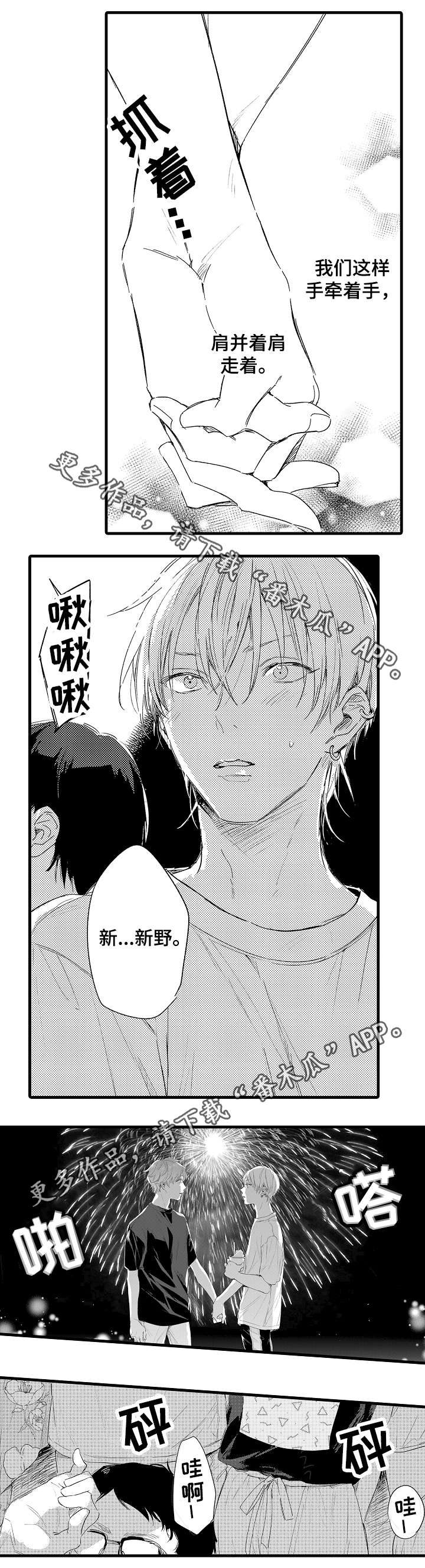 第40话5