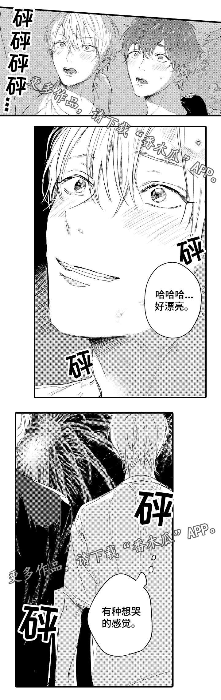 第40话6