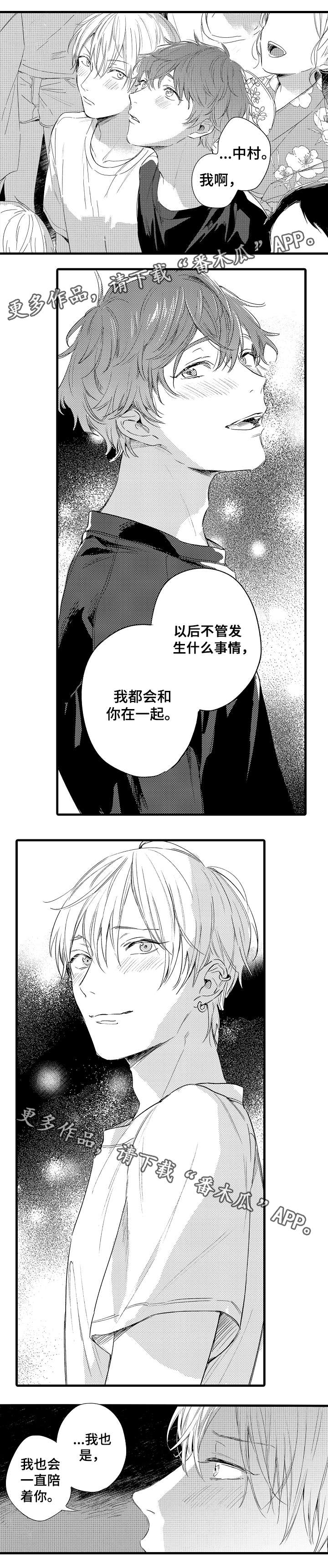 第40话7