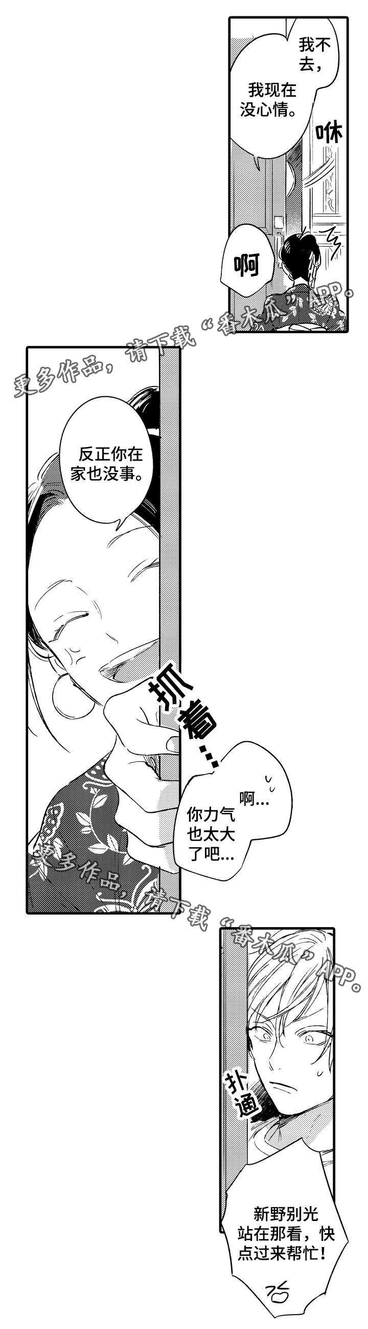 第39话2