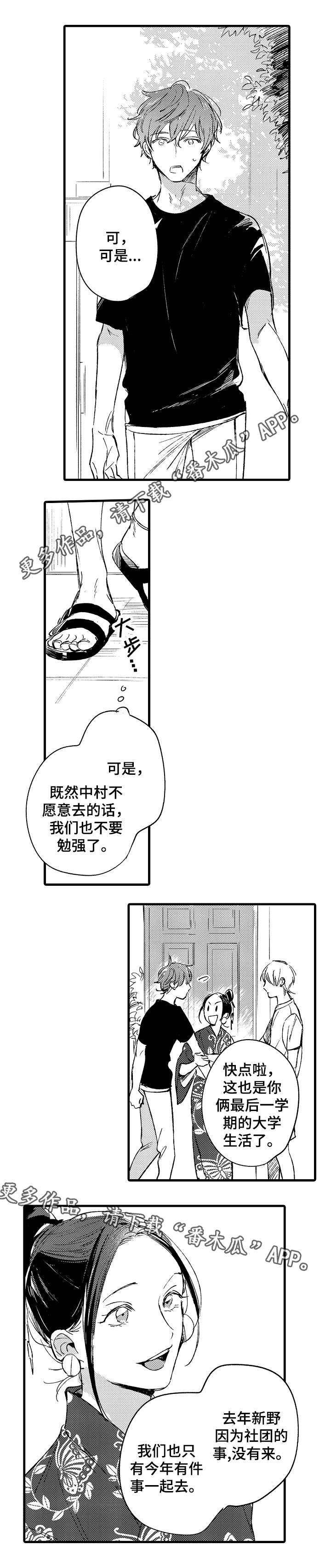 第39话3
