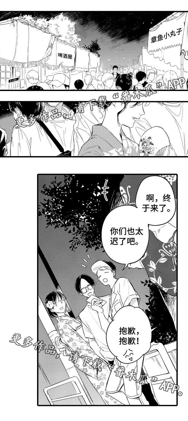 第39话5
